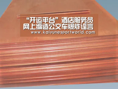 开运平台