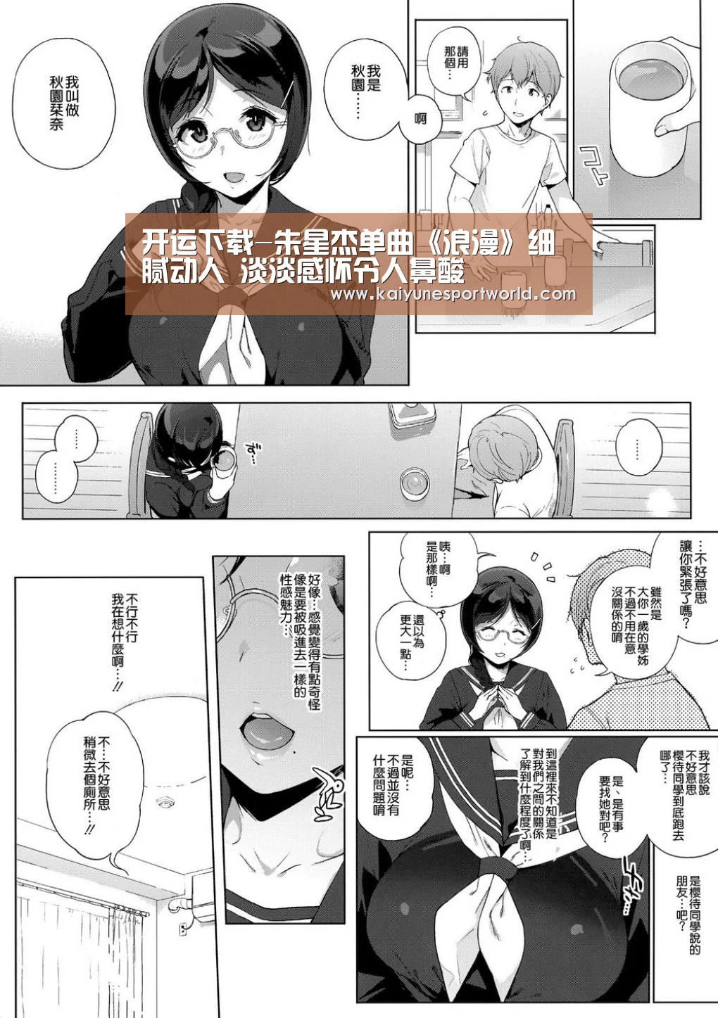 开运下载-朱星杰单曲《浪漫》细腻动人 淡淡感怀令人鼻酸(图2) 开运赛事