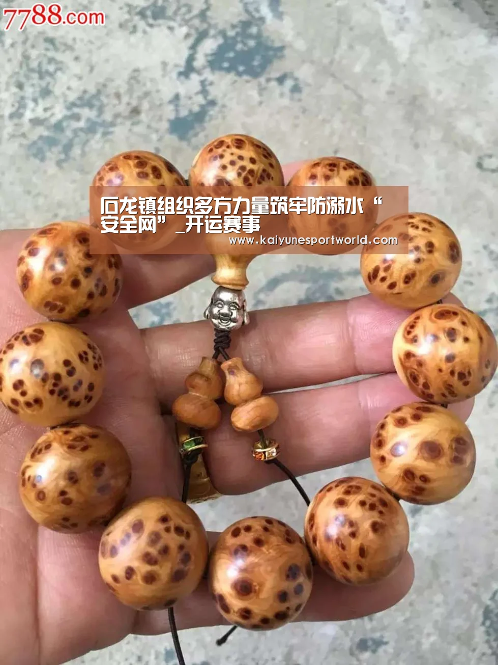 开运赛事