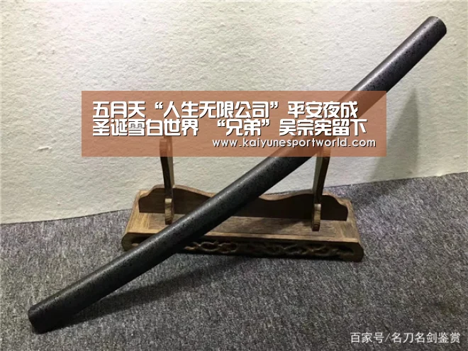 五月天“人生无限公司”平安夜成圣诞雪白世界 “兄弟”吴宗宪留下无限惊奇‘开运官网’(图2) 开运下载