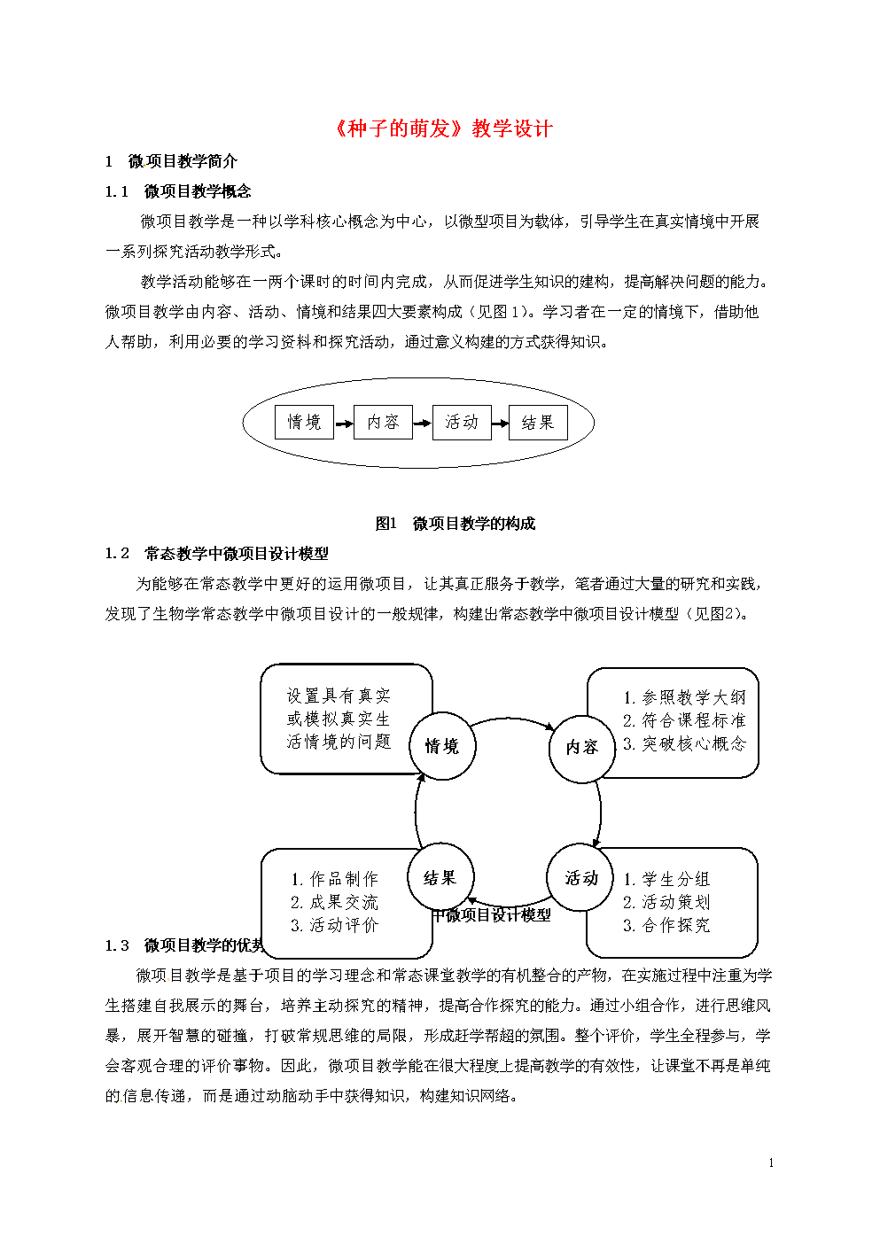 五月天“人生无限公司”平安夜成圣诞雪白世界 “兄弟”吴宗宪留下无限惊奇‘开运官网’(图3) 开运赛事