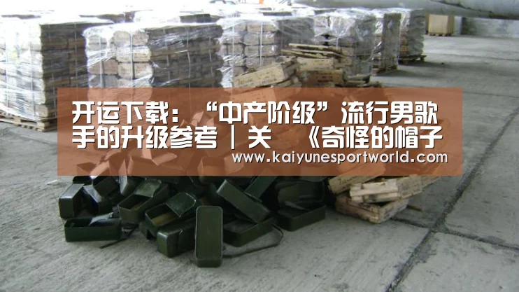 开运官网