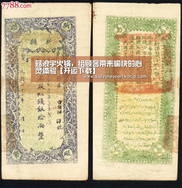 开运下载