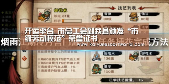 开运赛事