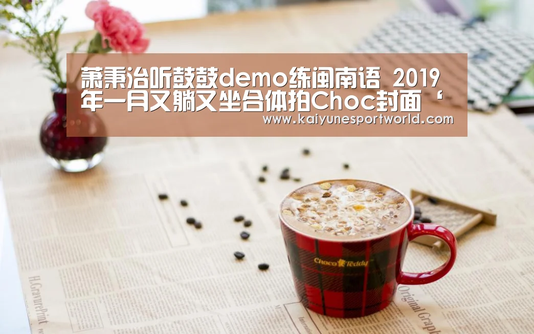 开运平台