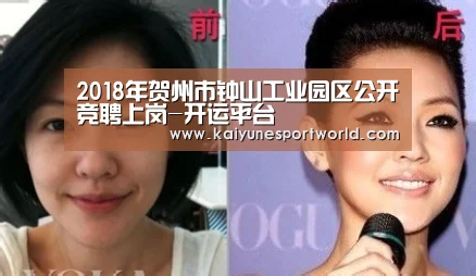 2018年贺州市钟山工业园区公开竞聘上岗-开运平台(图2) 开运赛事