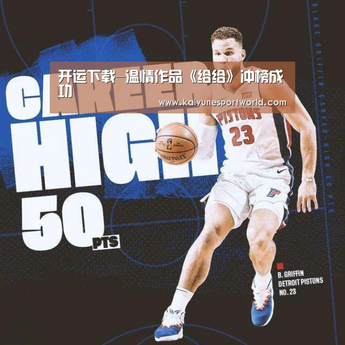开运赛事