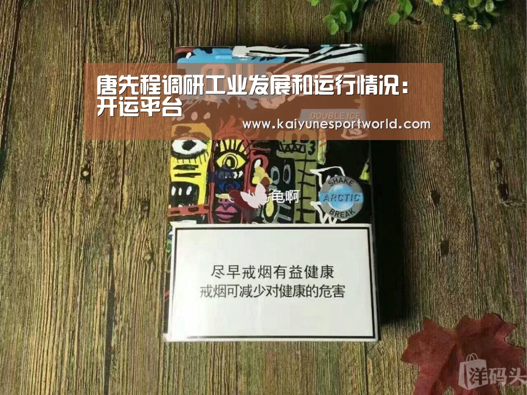 开运赛事