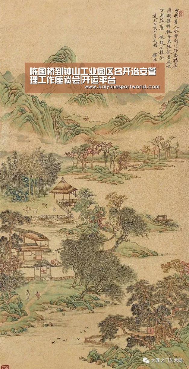 陈国桥到钟山工业园区召开治安管理工作座谈会|开运平台(图2) 开运下载